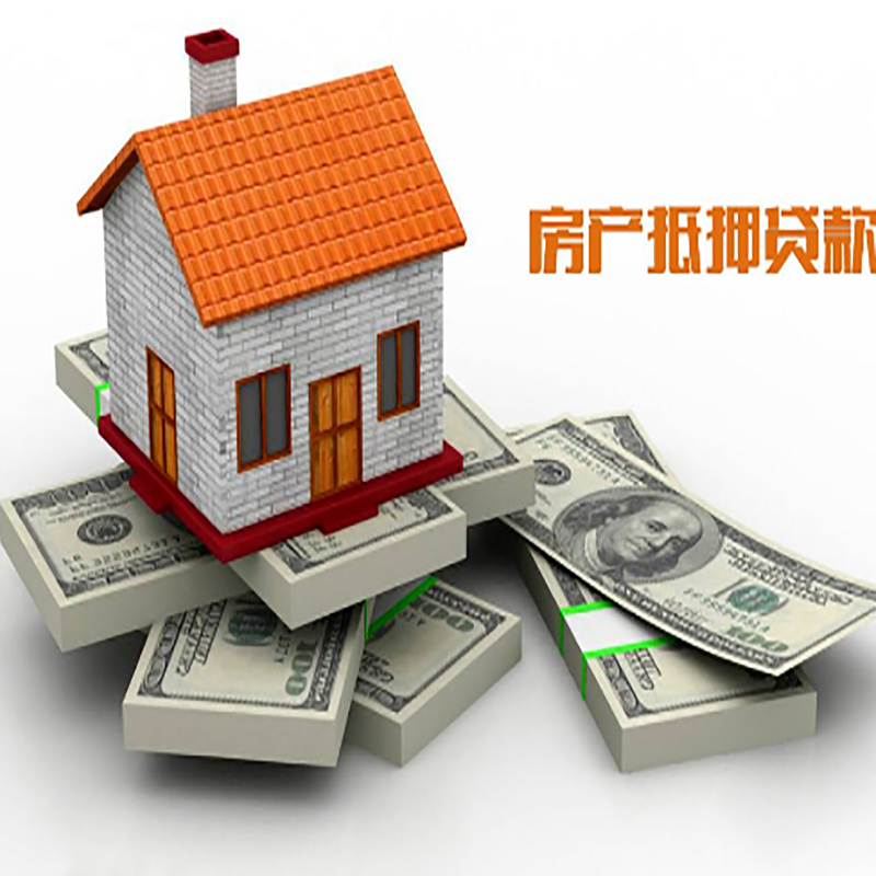腾冲房子抵押贷款条件|腾冲房屋二次抵押贷款