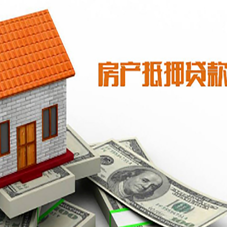 腾冲房子有贷款怎么办理抵押贷款？