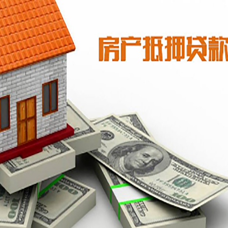 腾冲房产抵押有哪些特征和限制?