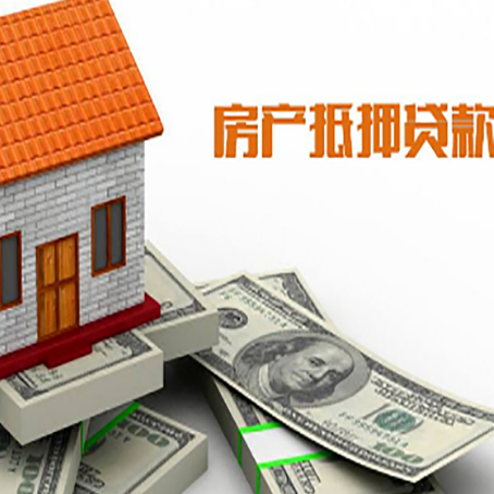 腾冲房产抵押贷款找担保公司更安心