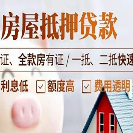 腾冲房子抵押贷款利率上涨对市场的影响