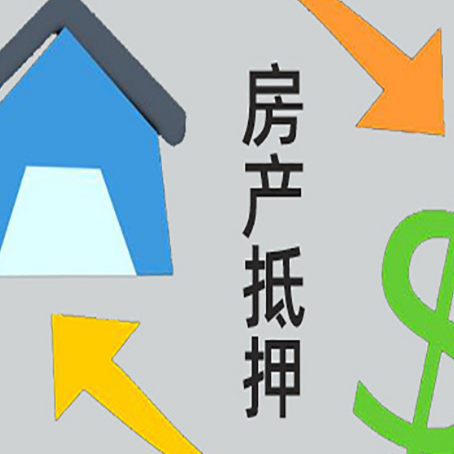 腾冲房产抵押贷款，不抵押房产可以帮别人担保吗