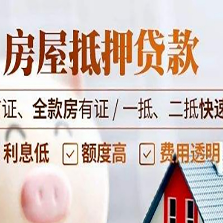 腾冲房产抵押贷款哪家银行好办?