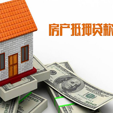 腾冲房屋抵押贷款后多久银行才放款?