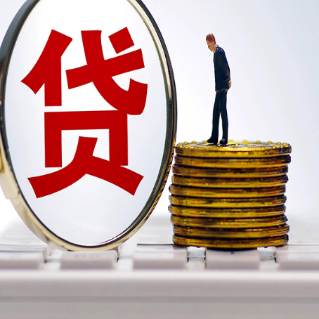 腾冲房子抵押贷款有哪些办理流程?